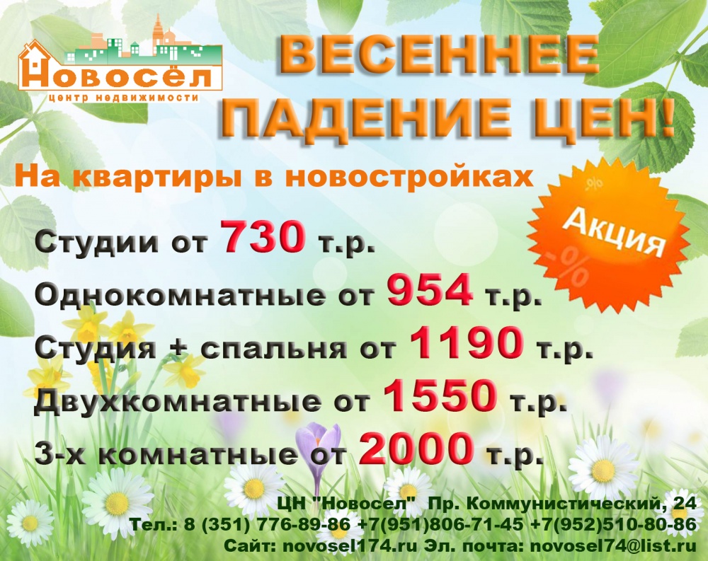 img:/files/_main/12/121_padenie_tsen.jpg