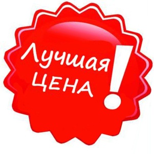 img:/files/_main/12/122_luchshaya_cena.jpg