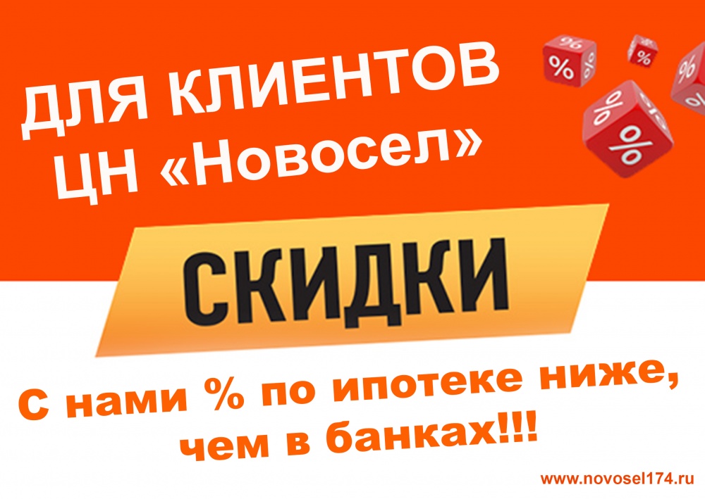 img:/files/_main/12/140_skidki.jpg