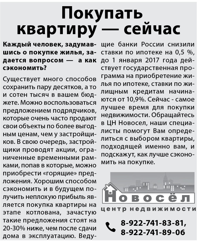 img:/files/_main/12/148_novosel_3.jpg