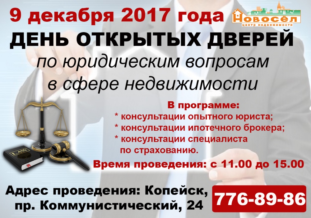 img:/files/_main/12/203_den_otkryityih_dverey_.jpg
